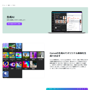 Canva AI
