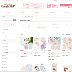 チャックルベビー(Chuckle BABY)