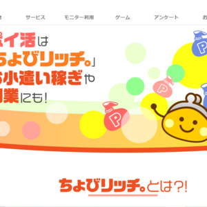 ちょびリッチ