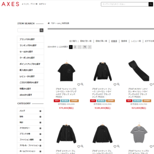 アクセス(AXES)