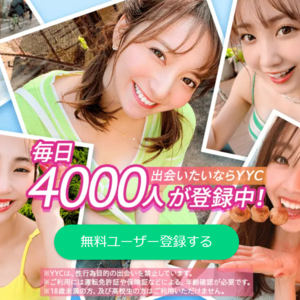 YYC(ワイワイシー)