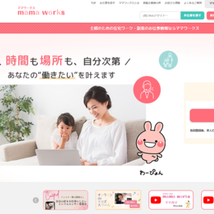 mama works(ママワークス)