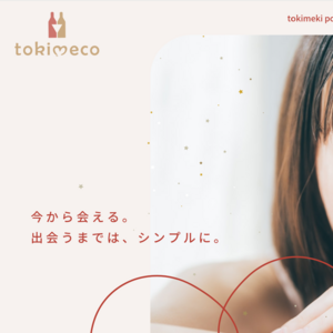 tokimeko(トキメコ)