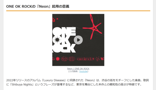 ONE OK ROCK『Neon』が映画『ソニック』の劇中歌に決定!東京が舞台の新作で強力タッグ実現