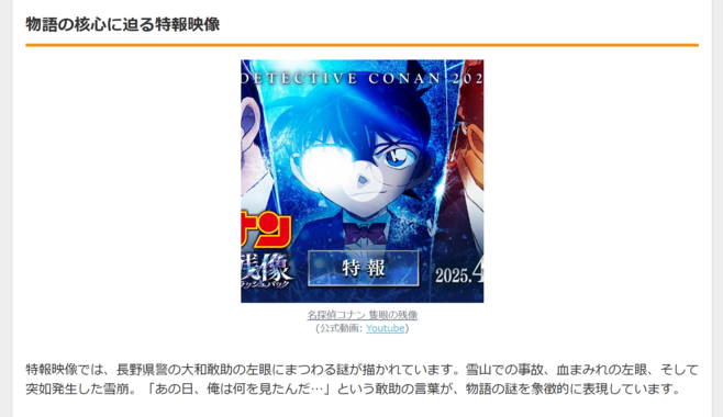 『名探偵コナン』新作映画で安室透が復活!古谷徹降板後の後任声優に注目集まる