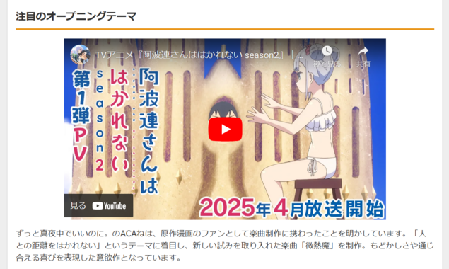 『阿波連さんははかれない』第2期が2025年4月放送決定!ずとまよが主題歌担当