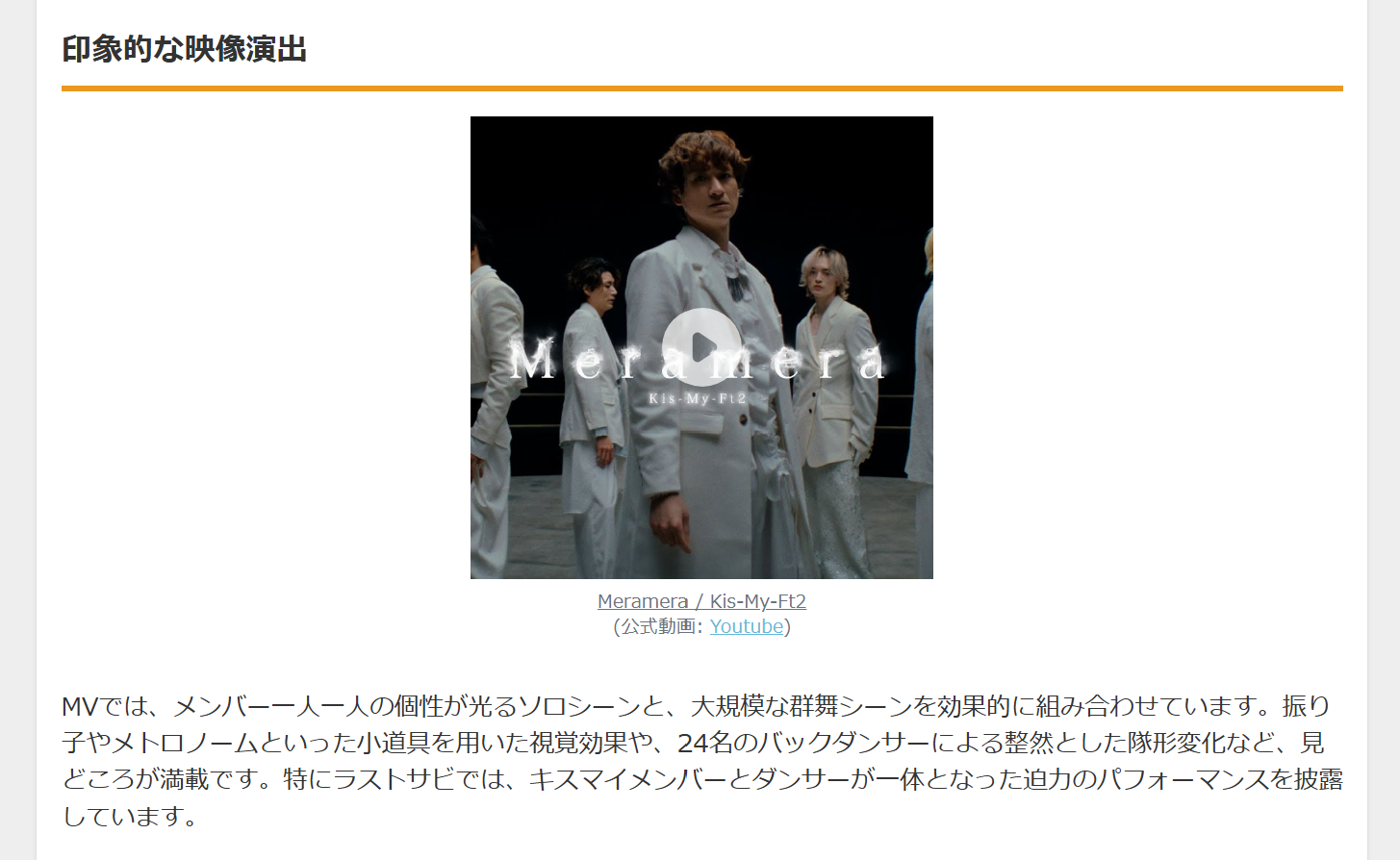 アニメ『ヴァンガード』OP曲！Kis-My-Ft2「Meramera」MV解禁 | みんなのランキング