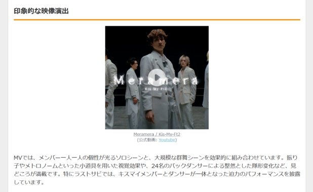 アニメ『ヴァンガード』OP曲!Kis-My-Ft2「Meramera」MV解禁