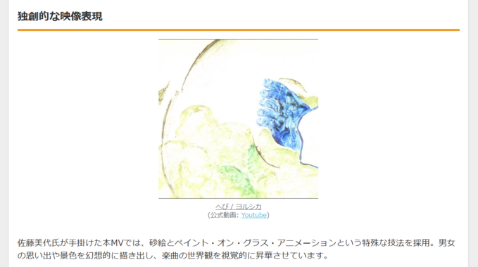 ヨルシカ新曲「へび」MV公開:砂絵で描く知への渇望