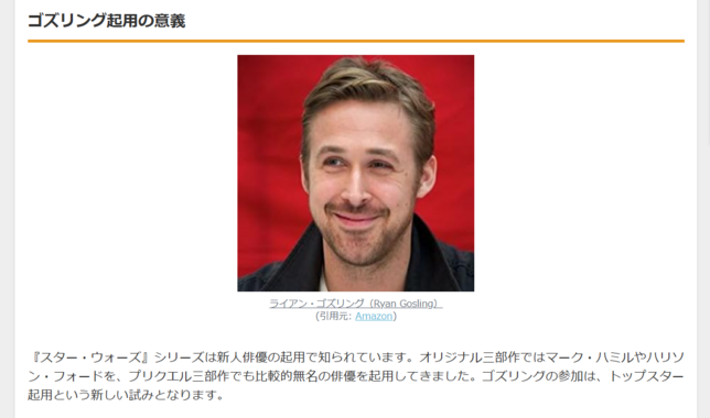 『スター・ウォーズ』新作にライアン・ゴズリング出演交渉中 - レヴィ監督が指揮