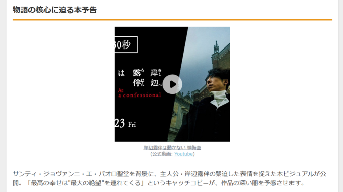 高橋一生×『岸辺露伴』:ヴェネツィアを舞台に描く"幸福の呪い"- 本予告解禁