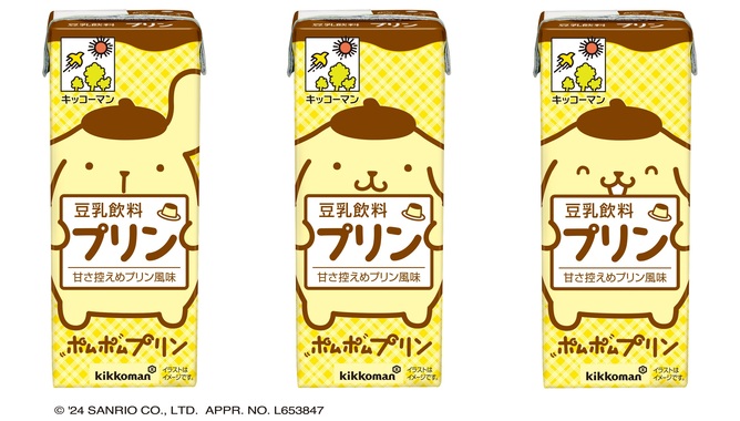 キッコーマン×ポムポムプリン コラボ豆乳が可愛すぎ!3種の表情デザインで期間限定発売