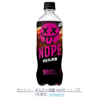 何味かわからないけど美味い！？話題の「ギルティ炭酸 NOPE」のやみつきになる魅力