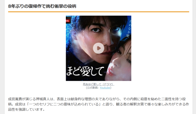 成宮寛貴、8年ぶり復帰作で殺人鬼役!『死ぬほど愛して』ABEMA配信決定