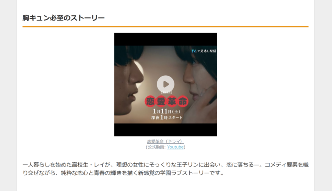 Lil かんさい・嶋﨑斗亜が連ドラ初主演!人気Webtoon『恋愛革命』が待望のドラマ化決定