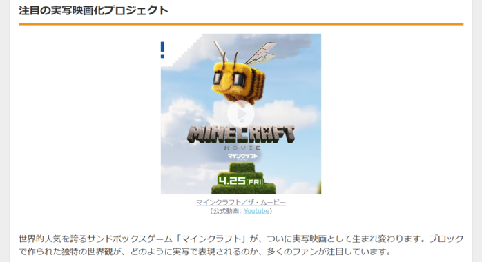 『マインクラフト実写映画』公開日決定!ジェイソン・モモアら豪華キャスト集結