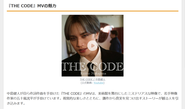 中島健人『N / bias』リリース:MV公開とクリスマスライブ