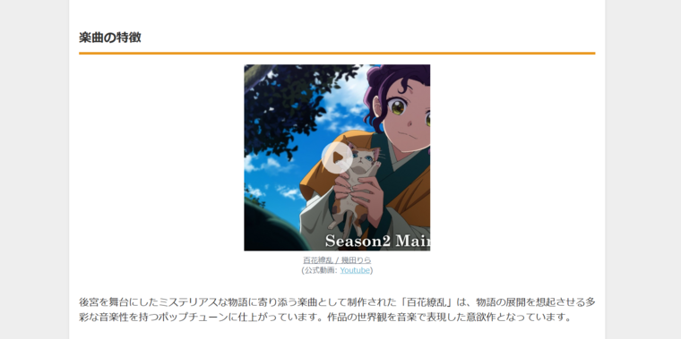 『薬屋のひとりごと』第2期OP、幾田りら新曲「百花繚乱」が配信決定