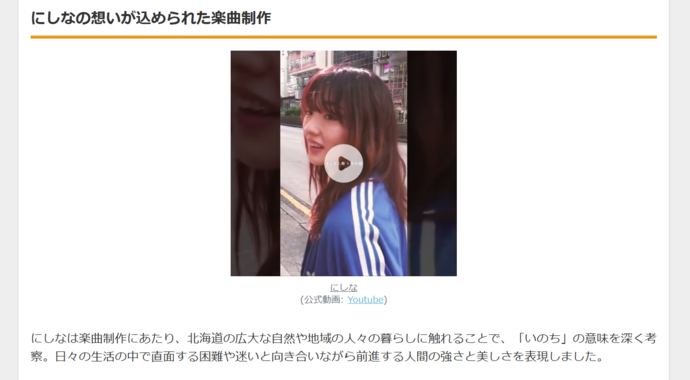 にしな、新曲『つくし』を書き下ろし - 北海道舞台の新ドラマ主題歌に決定