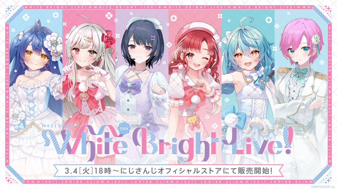 にじさんじ×ホワイトデー:White Bright Live!グッズコレクション発売開始