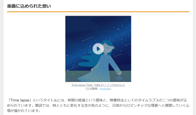 こっちのけんと初のラブソング!韓国の歌姫Yella.Eとコラボした『Time lapse』MV公開