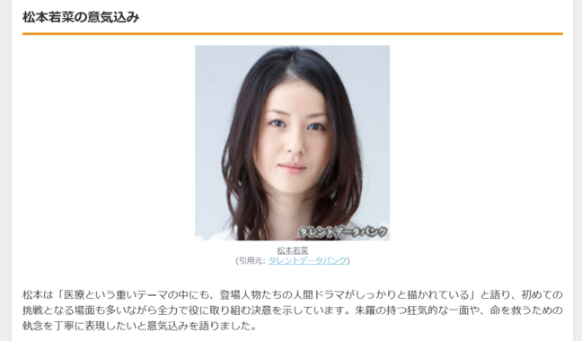 松本若菜、型破りな救命医に!新ドラマ「Dr.アシュラ」で主演決定