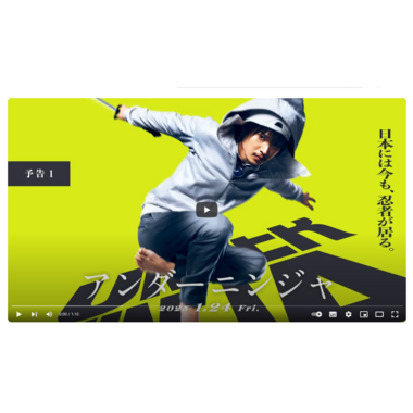 山崎賢人主演『アンダーニンジャ』の主題歌がCreepy Nutsの新曲に決定