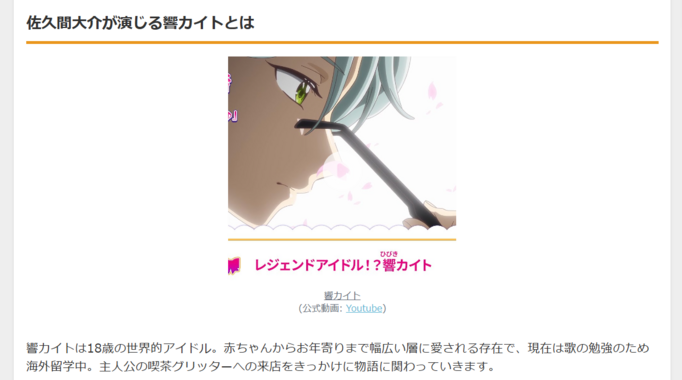 Snow Man佐久間大介、アニメ『キミとアイドルプリキュア』で声優初挑戦