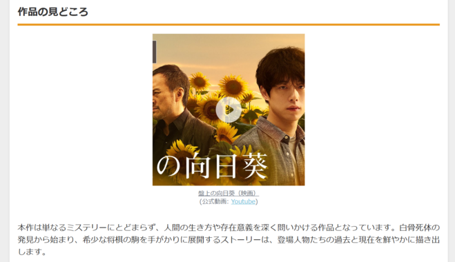 「盤上の向日葵」実写映画化決定!坂口健太郎が天才棋士役に