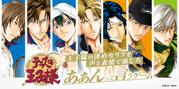 テニプリ×はぁって言うゲーム!あの名セリフを演じ切る新作ボードゲームが登場