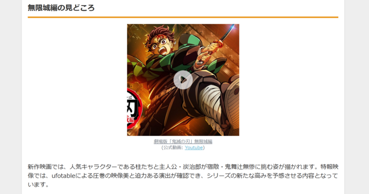 【2025年公開】『鬼滅の刃』完結へ向け新作劇場版「無限城編」公開決定!