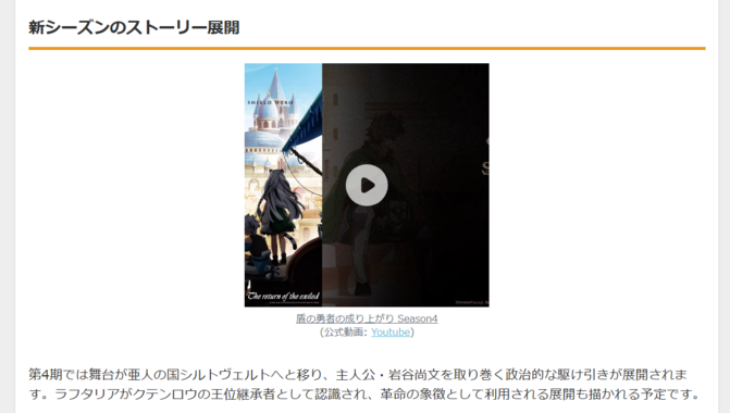 『盾の勇者の成り上がり Season4』2025年7月放送決定!新キャスト2名も発表