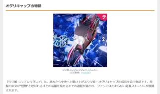 オグリキャップの青春物語:新作アニメ『ウマ娘 シンデレラグレイ』2025年4月放送開始!