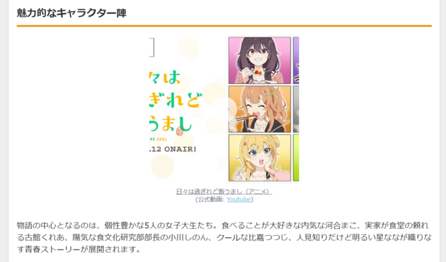 『のんのんびより』スタッフ最新作!『日々は過ぎれど飯うまし』2025年春放送開始