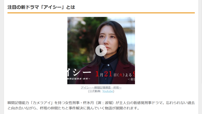 ずとまよ、初のゴールデン枠ドラマ主題歌!波瑠主演『アイシー』で書き下ろし