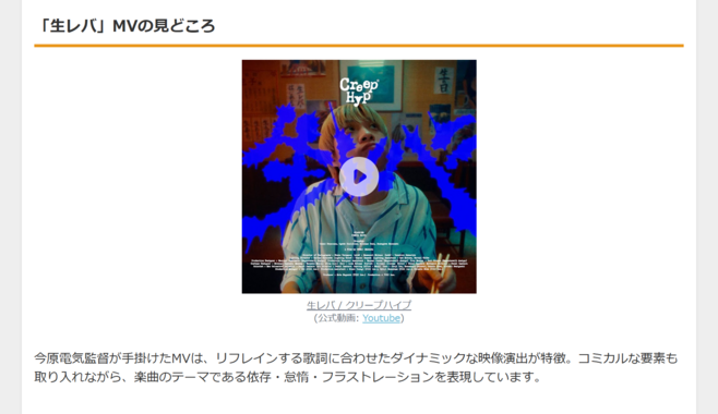 クリープハイプ、3年ぶり新作から『外道の歌』主題歌「生レバ」MV解禁