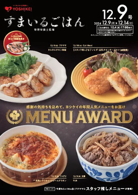 【2024年版】ヨシケイが人気メニューを大公開!肉料理&丼物が圧倒的支持