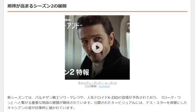 「キャシアン・アンドー」シーズン2:異例の既存曲採用で話題沸騰 - 2025年4月配信開始