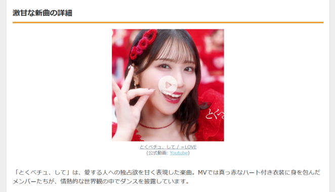=LOVE、18thシングル発表!アリーナツアー初日でMV解禁