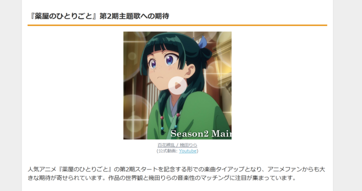 幾田りら、新曲「百花繚乱」を発表!『薬屋のひとりごと』第2期OPに起用