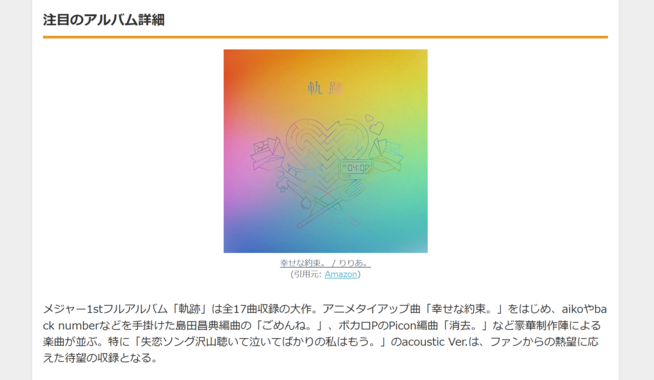 りりあ。2025年始動!アニメ『わたしの幸せな結婚』第二期OPテーマ担当&初の全国ツアー決定