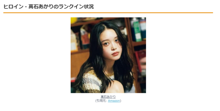 朝ドラ『ばけばけ』スタート!ヒロイン・髙石あかり、若手女優156位からの下剋上は?【投票募集中】