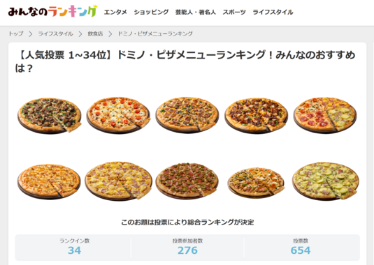 【ドミノ・ピザ】海老&蟹の贅沢4種クワトロが登場!冬限定の豪華パーティーセットも