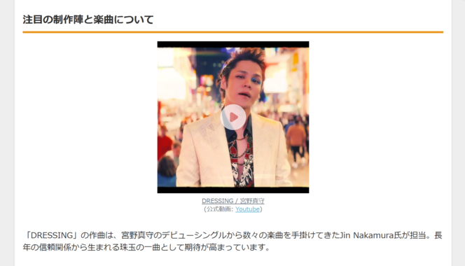 宮野真守、デビュー15周年記念の新シングル「DRESSING」12月リリース決定!