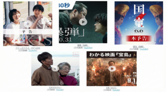 日本アカデミー賞優秀作品賞発表!『国宝』『宝島』『爆弾』などノミネート5作まとめ【投票募集集】