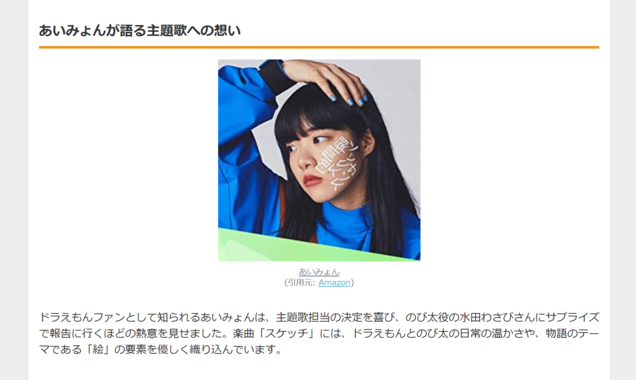 あいみょん、ドラえもん映画45周年記念作で主題歌「スケッチ」を書き下ろし