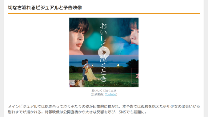 なにわ男子・長尾謙杜初主演作『おいしくて泣くとき』- 本予告公開&Uru主題歌決定