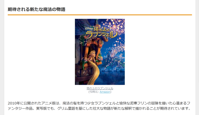 『塔の上のラプンツェル』実写映画化進行中!グレイテスト・ショーマン』監督が新たな魔法を紡ぐ