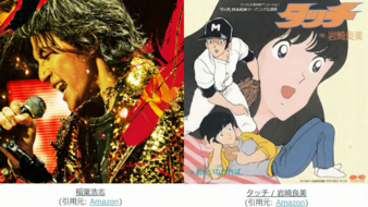 稲葉浩志×タッチがネトフリのWBC応援ソング!B'zファンも野球ファンも注目のコラボが実現