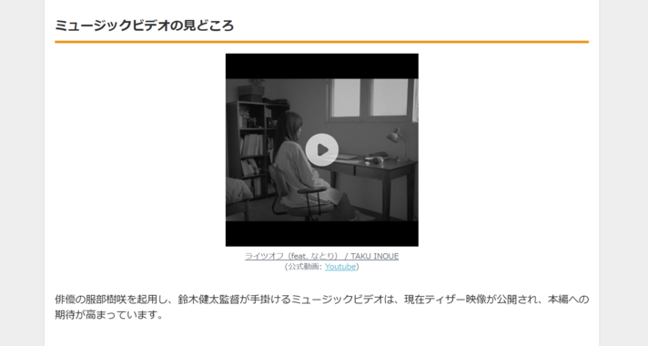 TAKU INOUE×なとり新曲「ライツオフ」12/4にMVプレミア公開決定!俳優・服部樹咲が出演